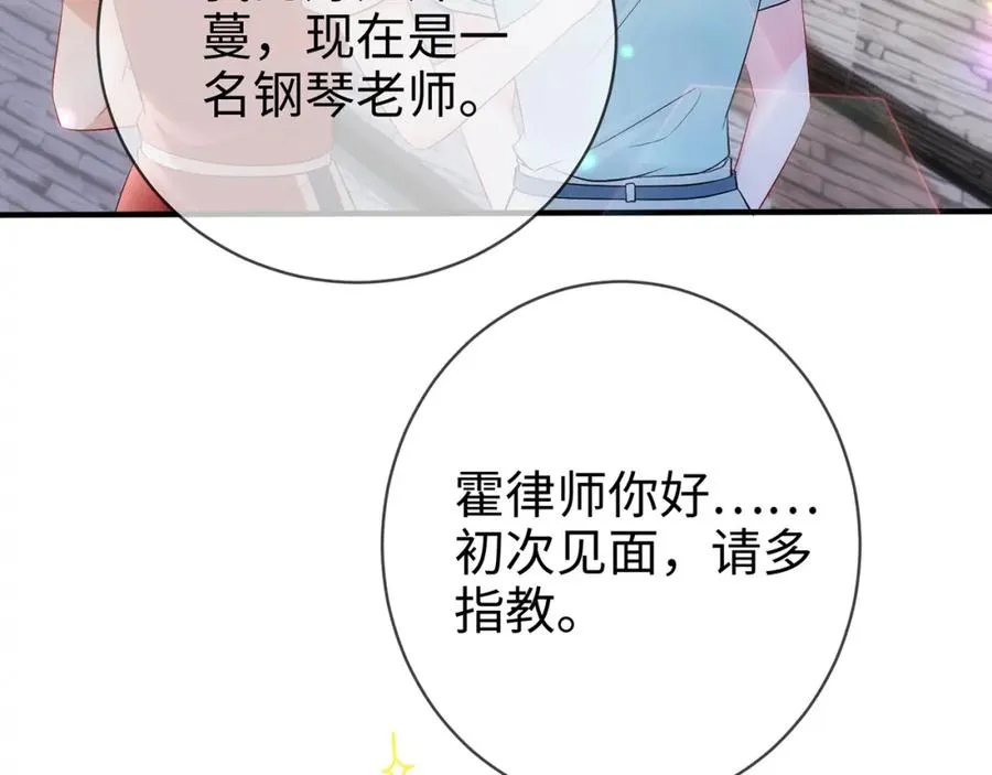 第3话 闷骚的霍律师76