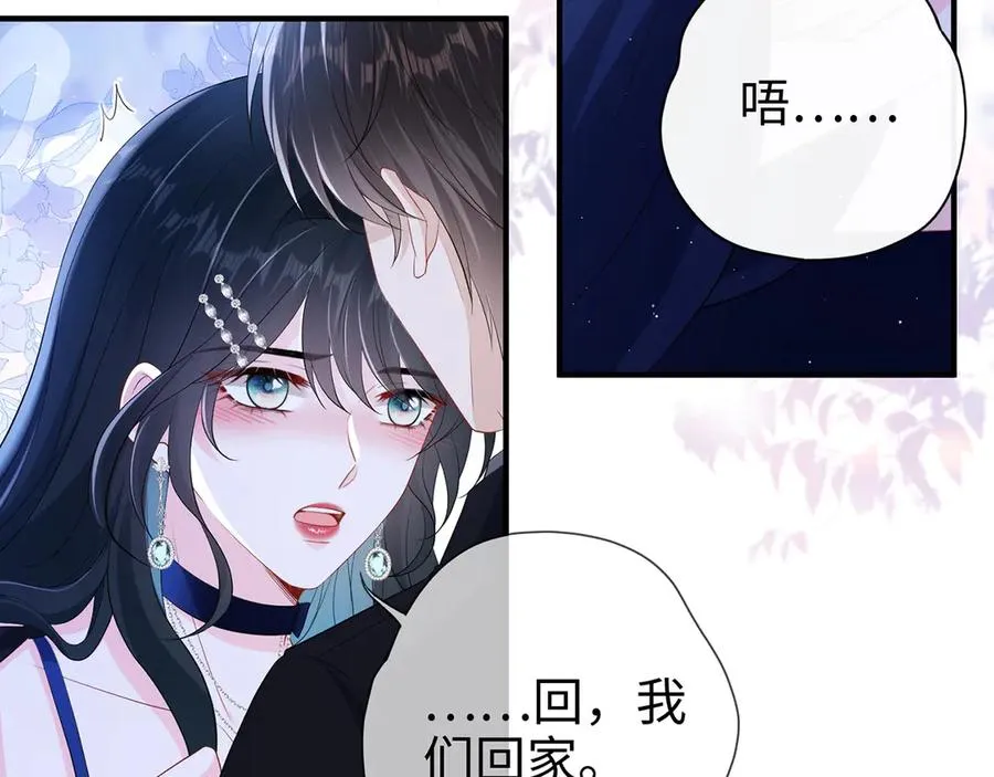 第22话 替她出气79