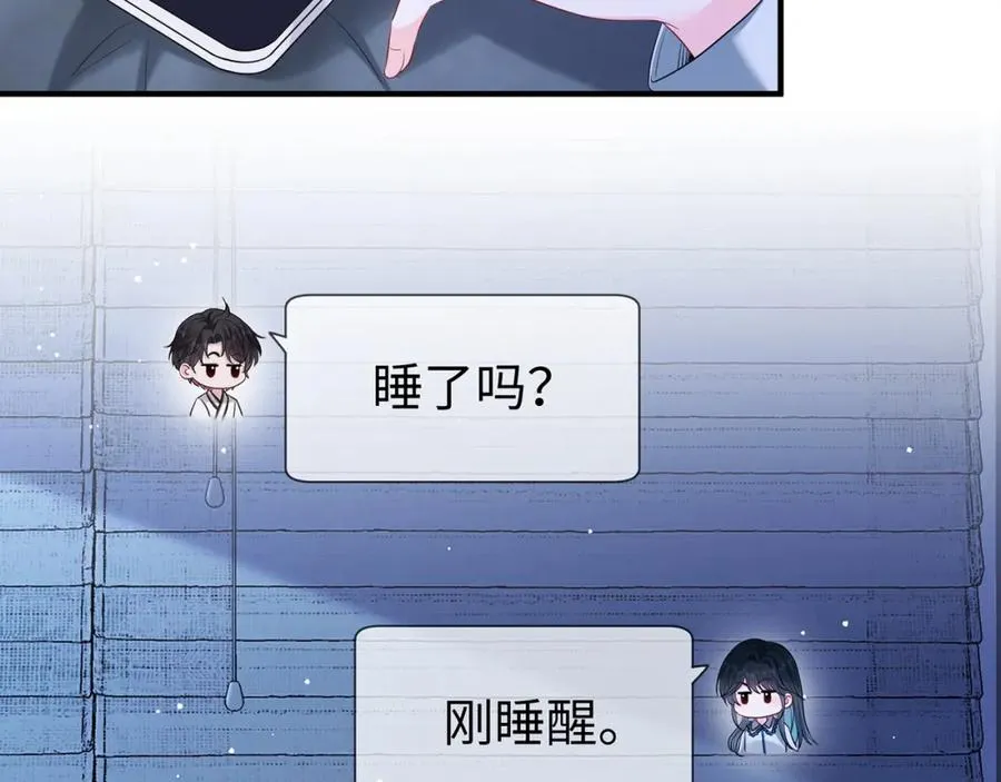 第16话 星空下的吻83