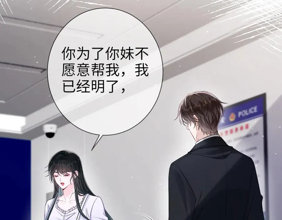 第9话 卑鄙的顾长卿26
