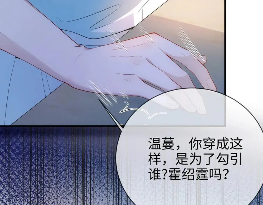 第4话 暧昧的高尔夫教学50