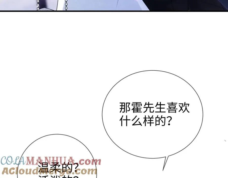 第3话 闷骚的霍律师39