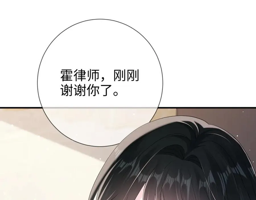 第14话 你压着我头发了17