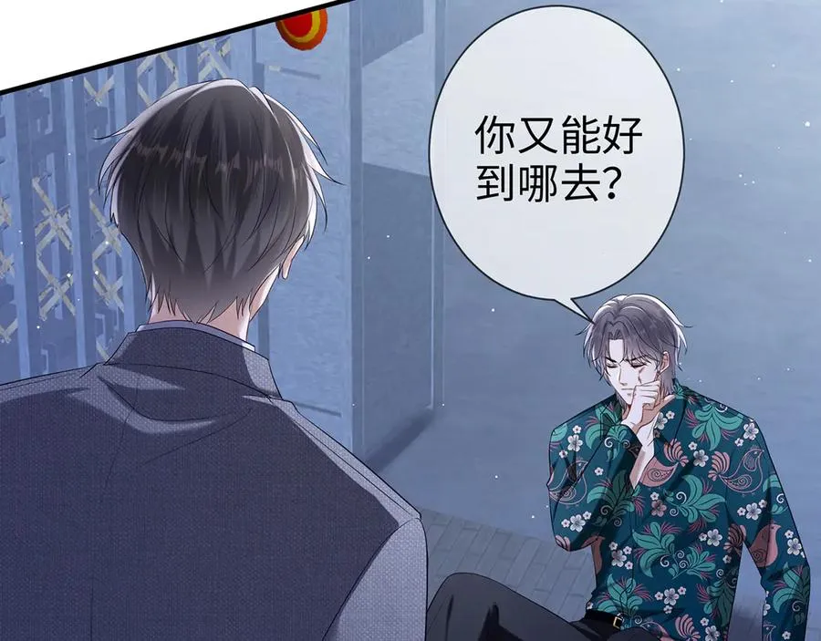 第23话 那我把她还给你？34