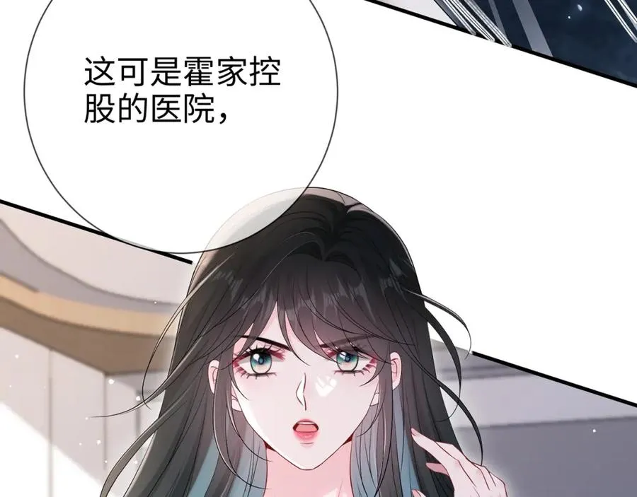 第15话 温蔓，别走41