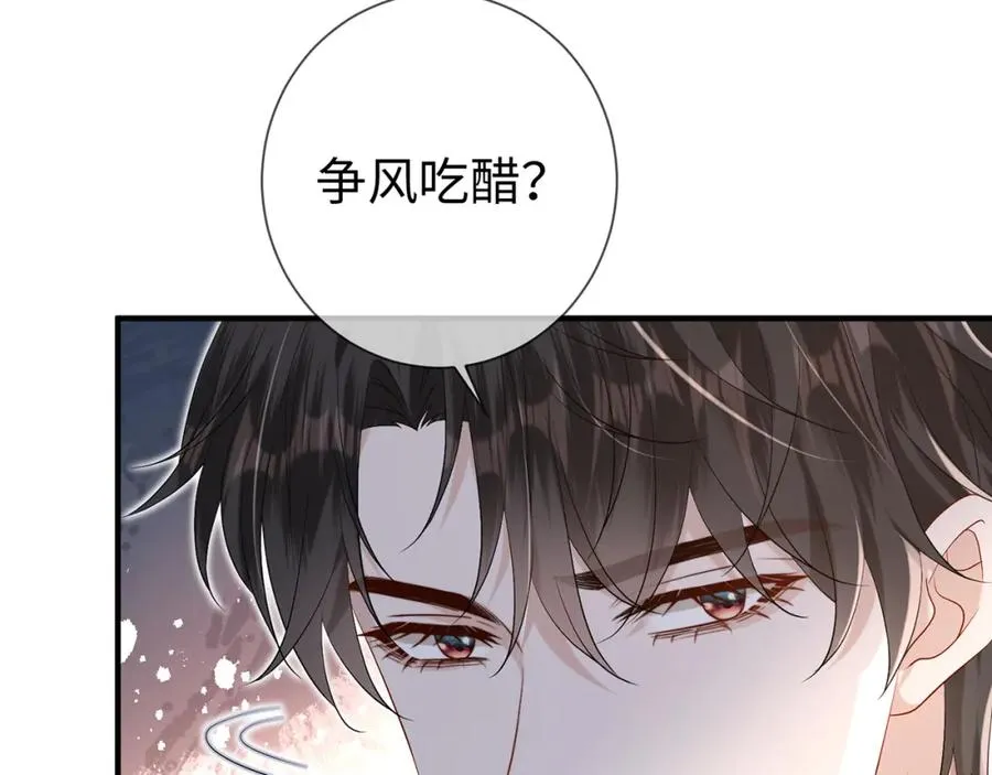 第8话 新欢旧爱修罗场73
