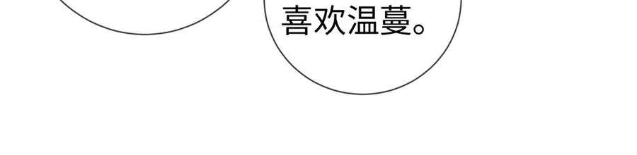 第26话 他有白月光？29