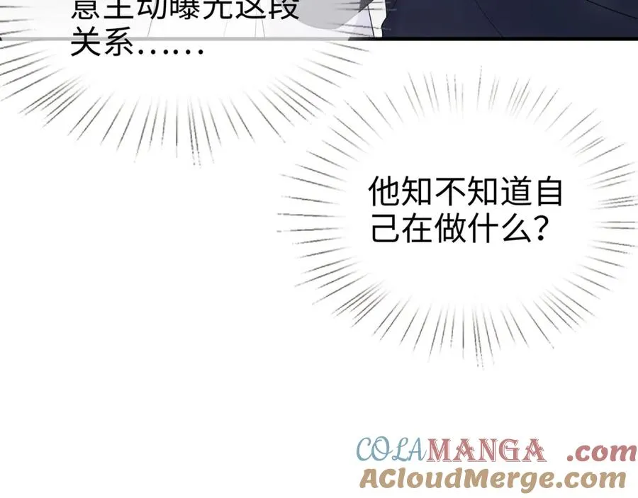 第18话 温老师，比我还急48