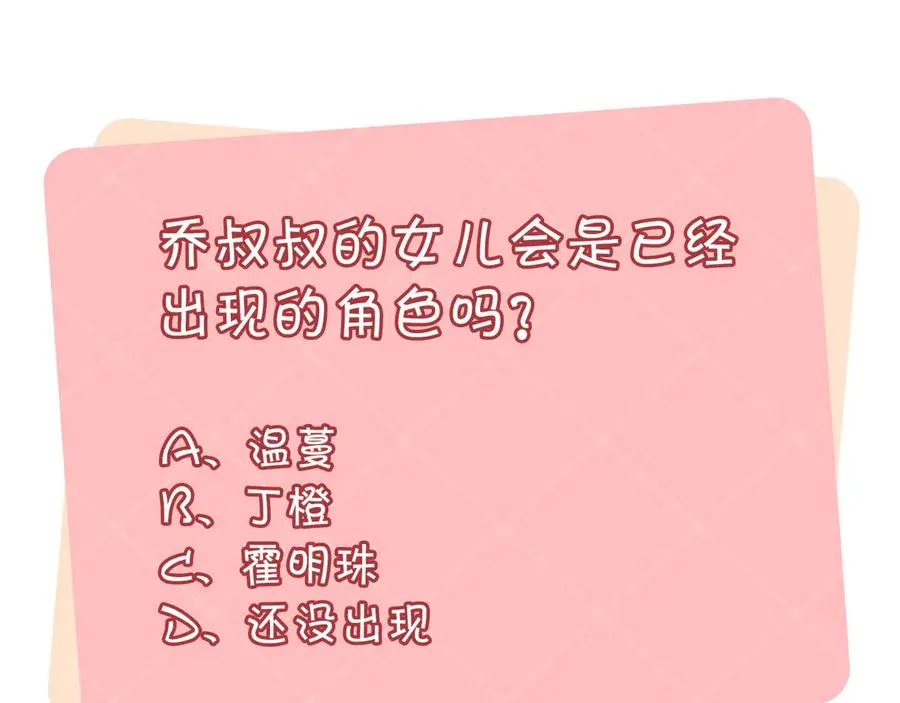第24话 他要送我离开79