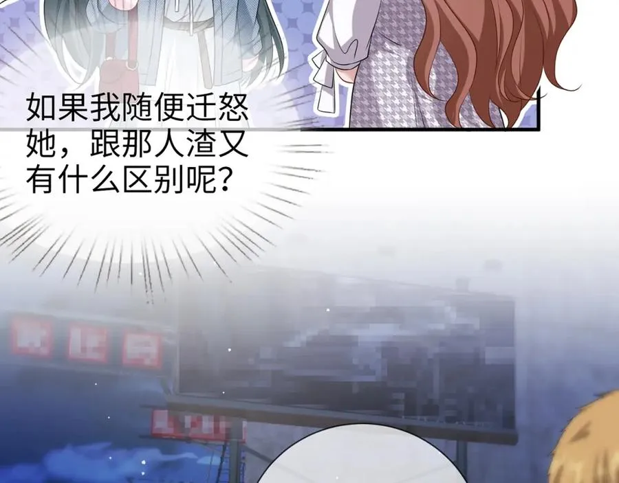 第11话 选她，还是选我23
