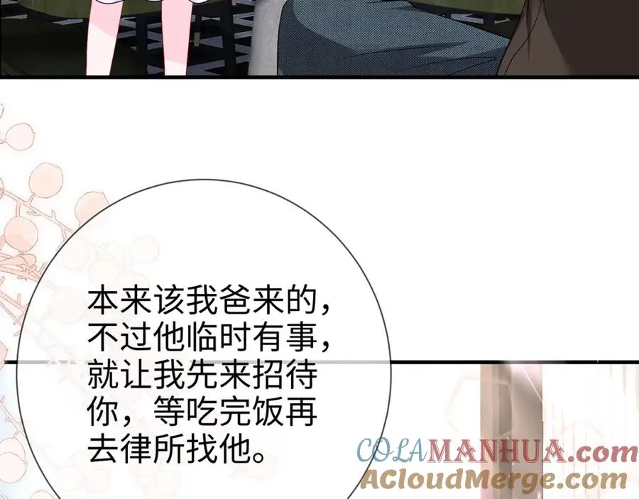 第8话 新欢旧爱修罗场8