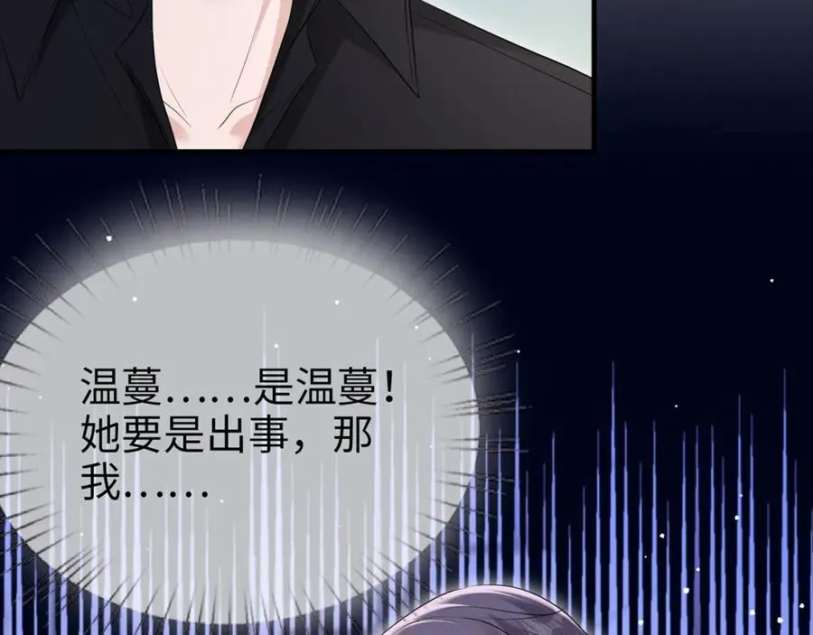 第11话 选她，还是选我44