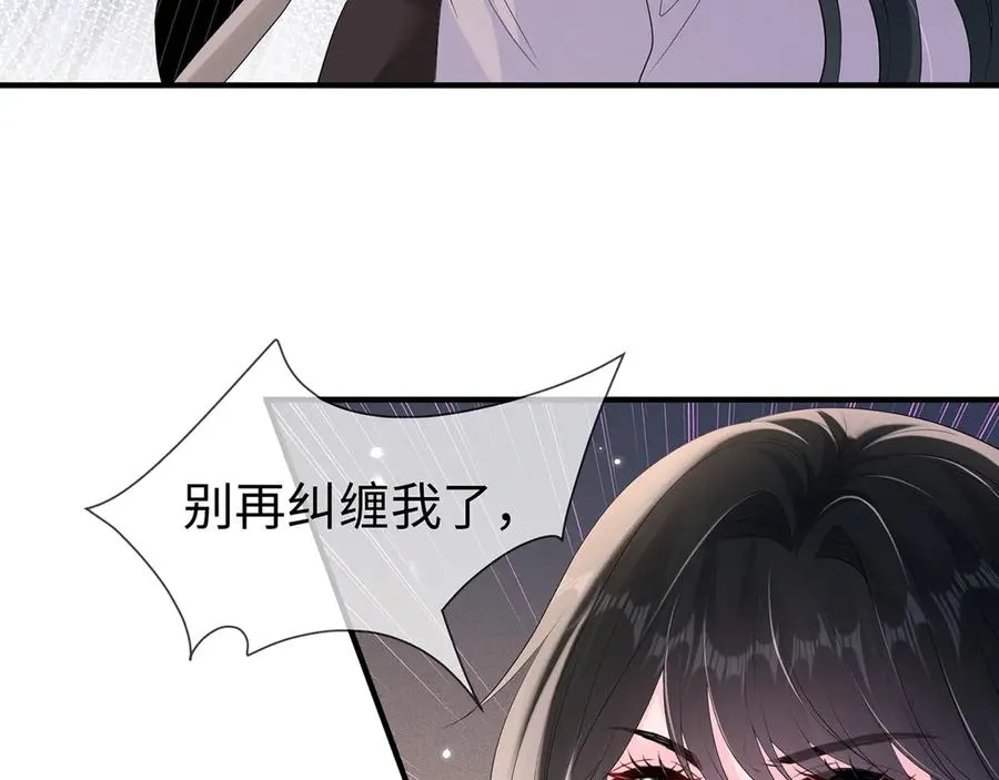 第20话 情敌见面分外眼红11