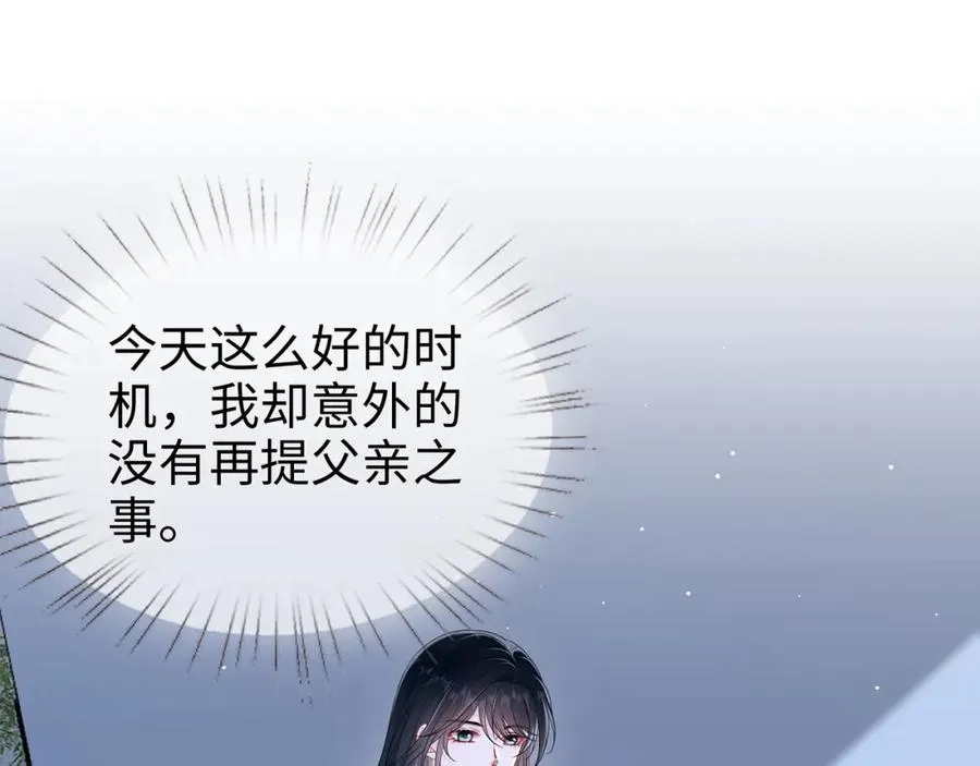 第16话 星空下的吻49