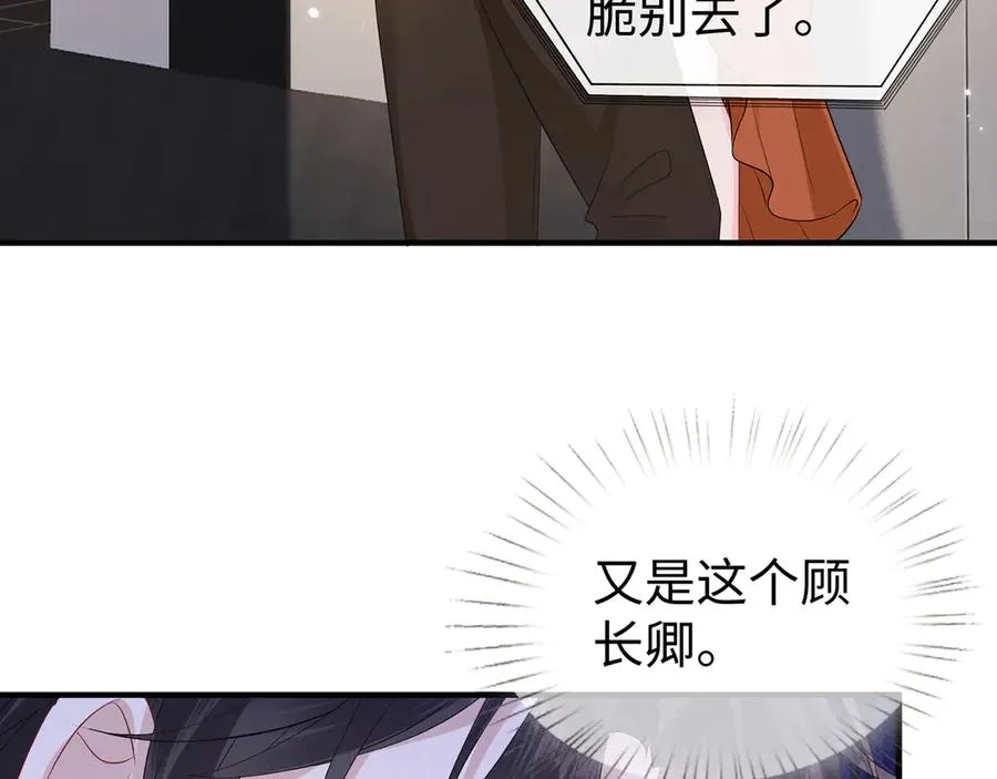 第21话 同学会打脸恶毒女配31