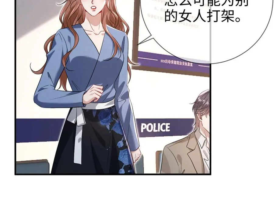 第8话 新欢旧爱修罗场77