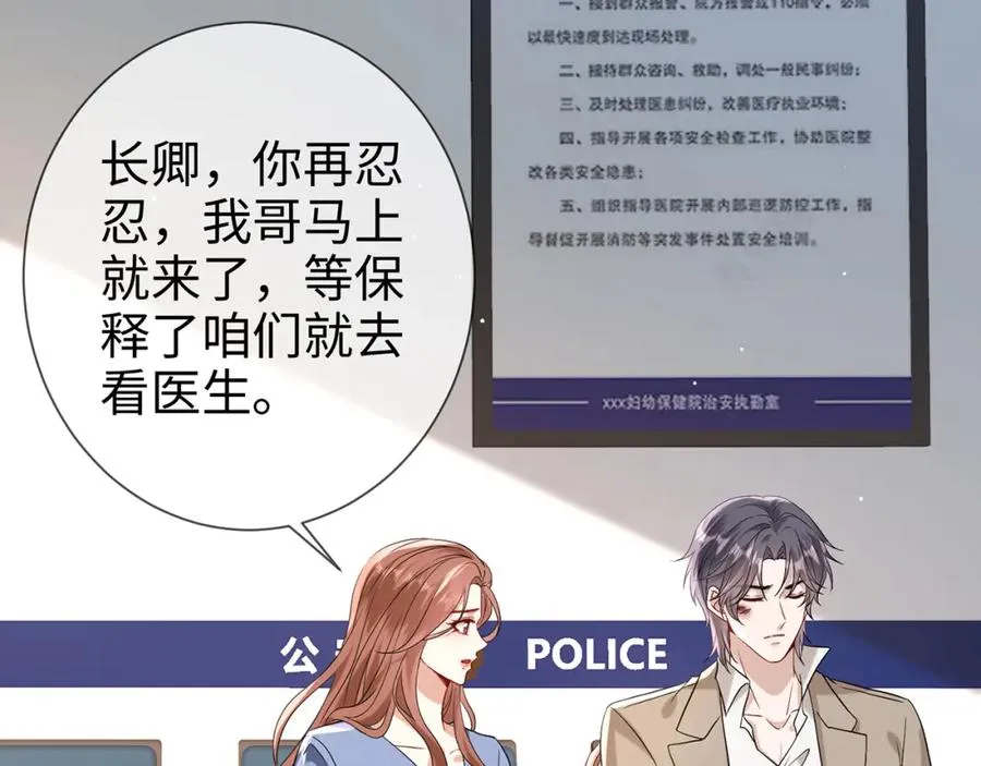第8话 新欢旧爱修罗场62