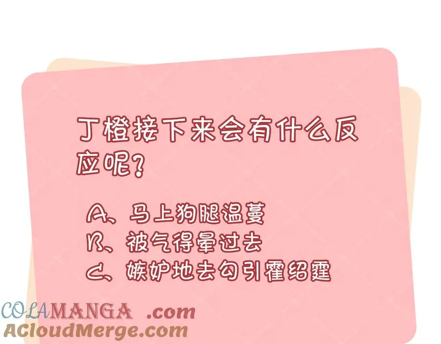 第21话 同学会打脸恶毒女配78
