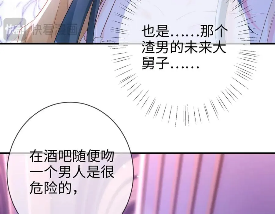 第1话 醉酒迷情41