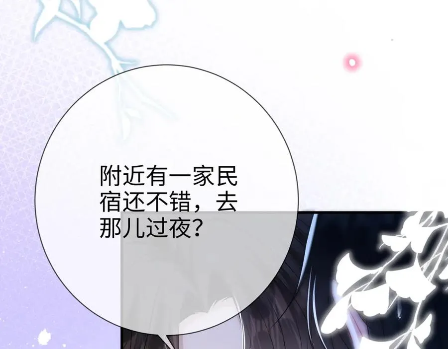 第5话 要不要一起……71