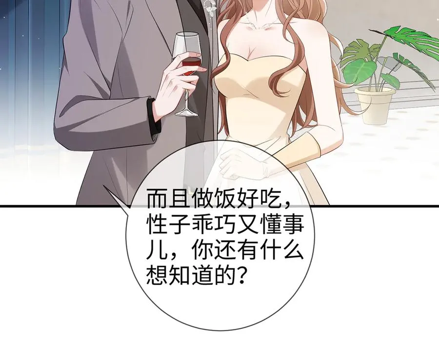 第26话 他有白月光？31