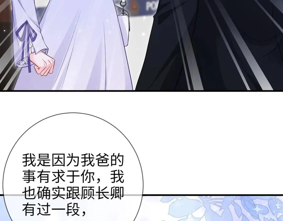 第9话 卑鄙的顾长卿21
