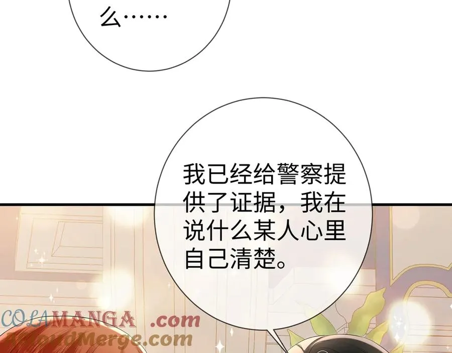 第21话 同学会打脸恶毒女配57