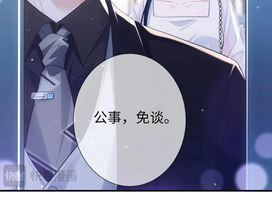 第3话 闷骚的霍律师49