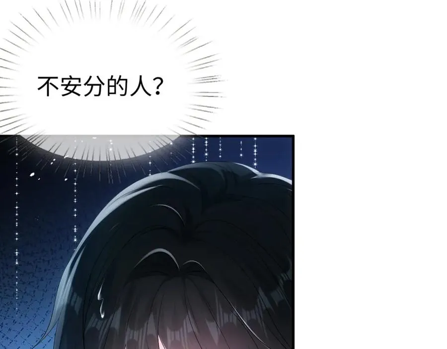 第5话 要不要一起……14