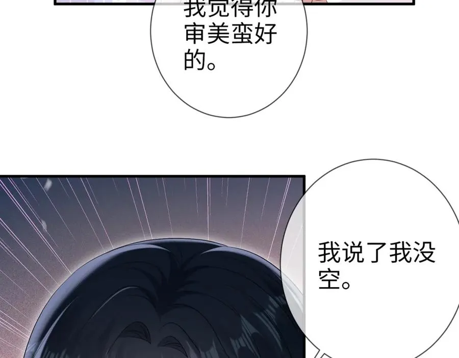 第11话 选她，还是选我13