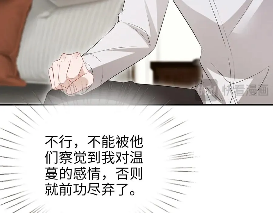 第11话 选她，还是选我46