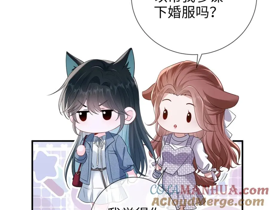 第11话 选她，还是选我12