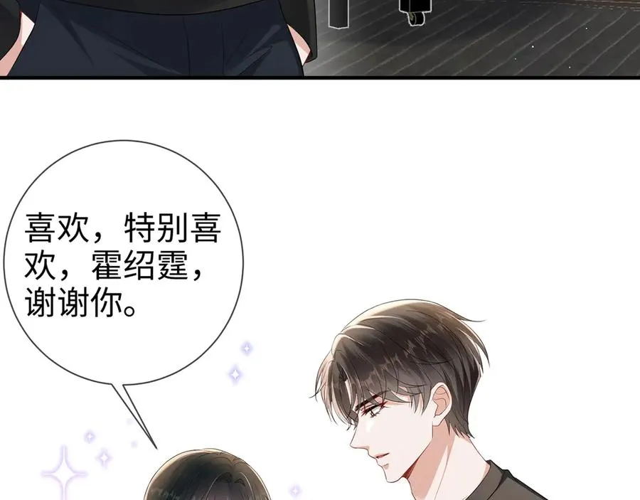第24话 他要送我离开14