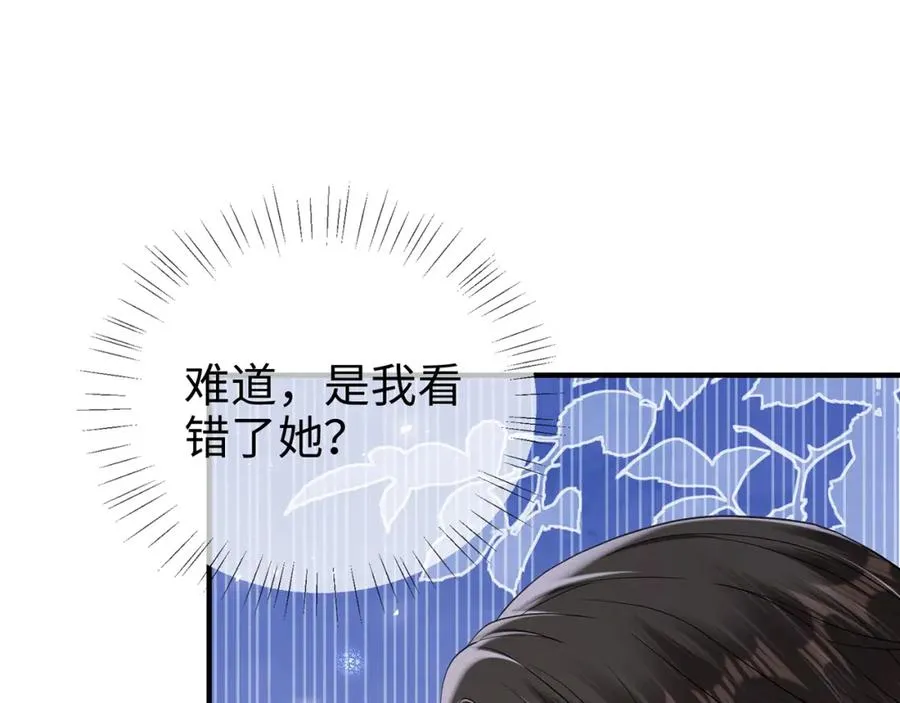 第9话 卑鄙的顾长卿31