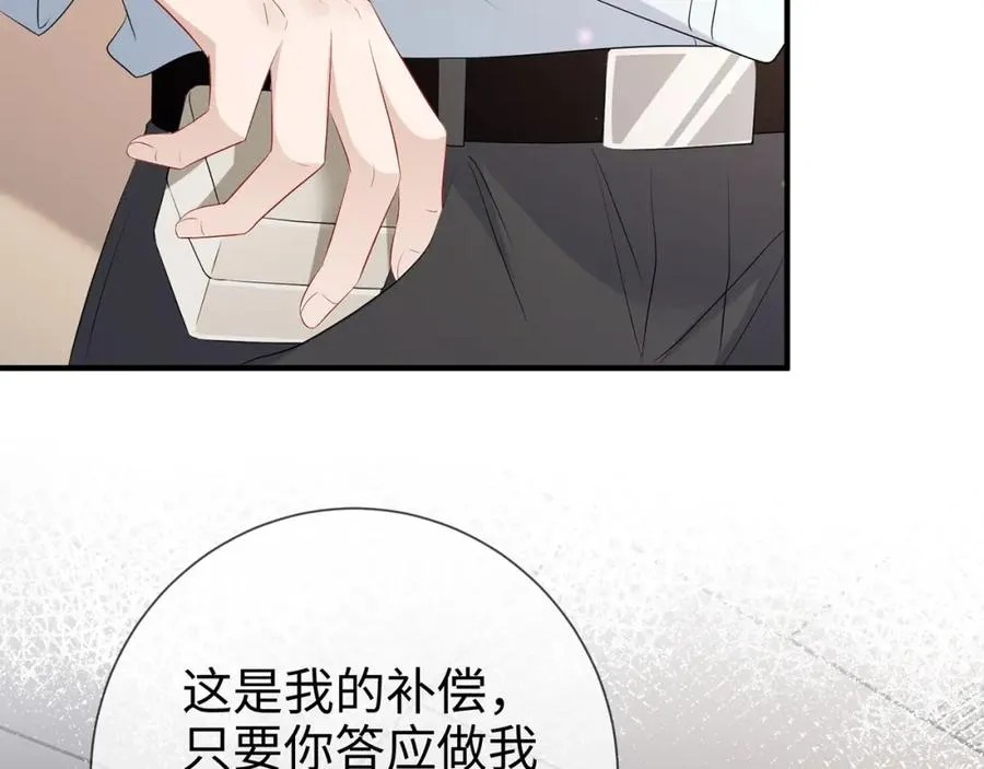 第13话 霍绍庭的宠溺49
