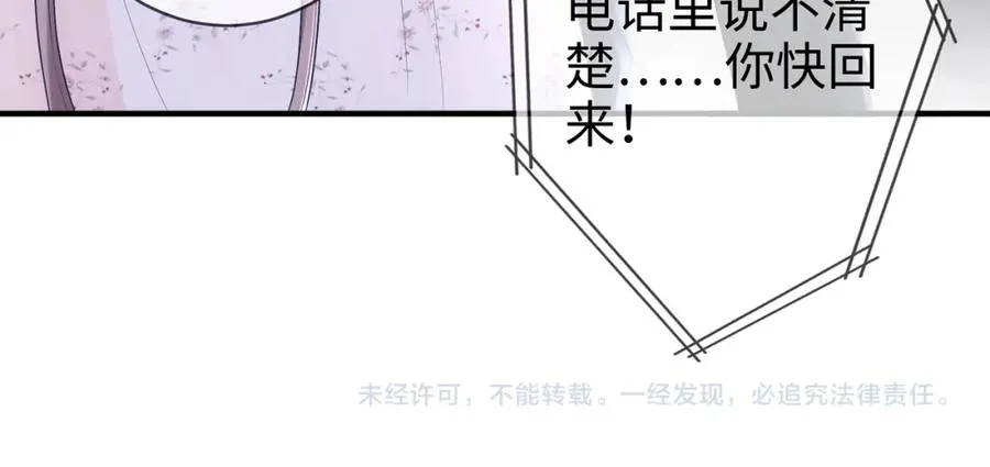 第1话 醉酒迷情83