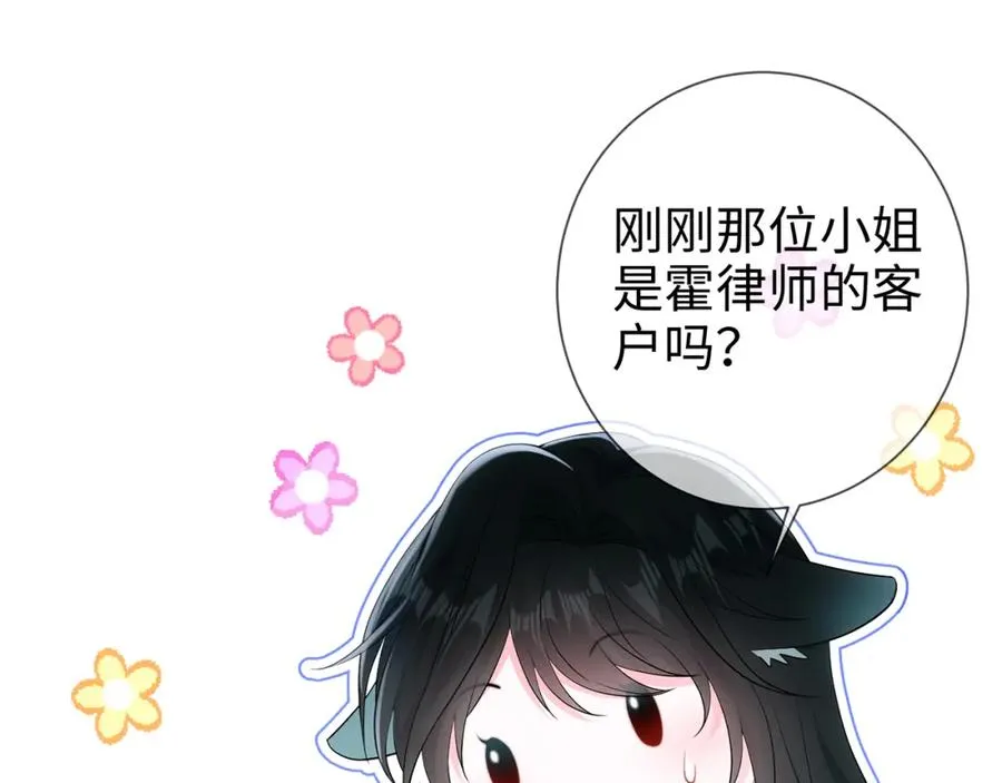 第3话 闷骚的霍律师35