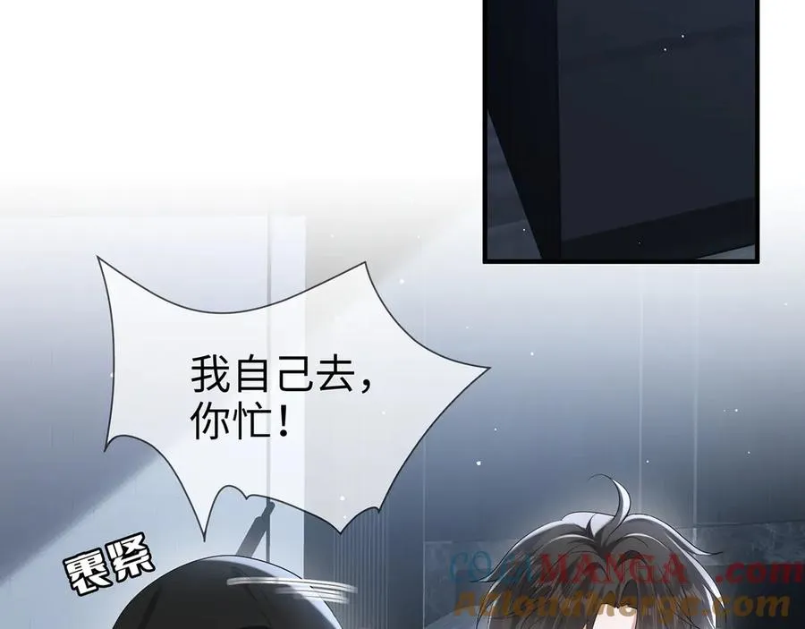 第23话 那我把她还给你？18