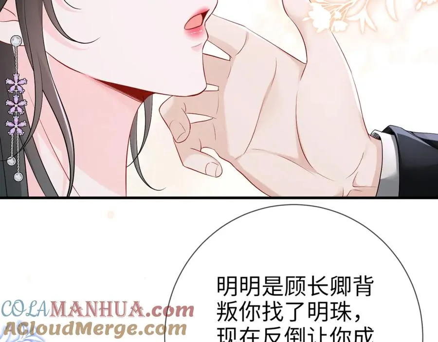 第9话 卑鄙的顾长卿12
