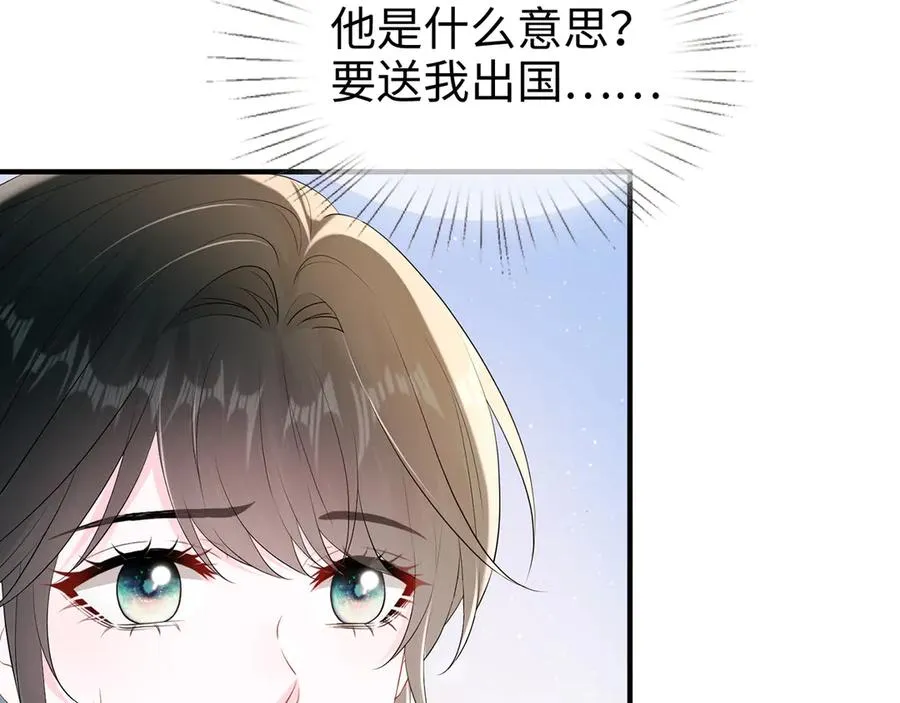 第24话 他要送我离开76