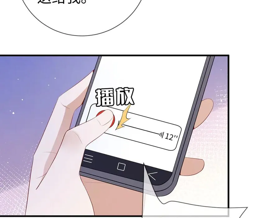 第26话 他有白月光？20