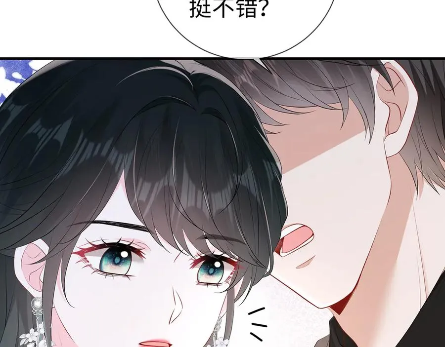 第26话 他有白月光？49