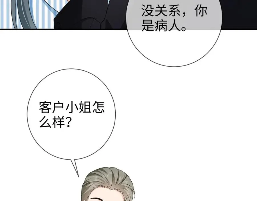 第12话 女朋友？89