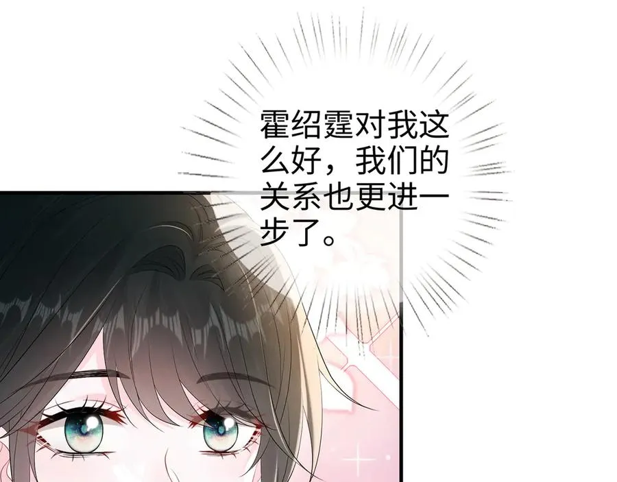 第24话 他要送我离开17