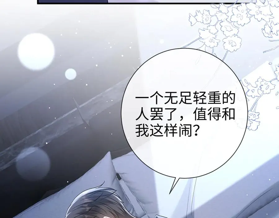 第28话 我要她71