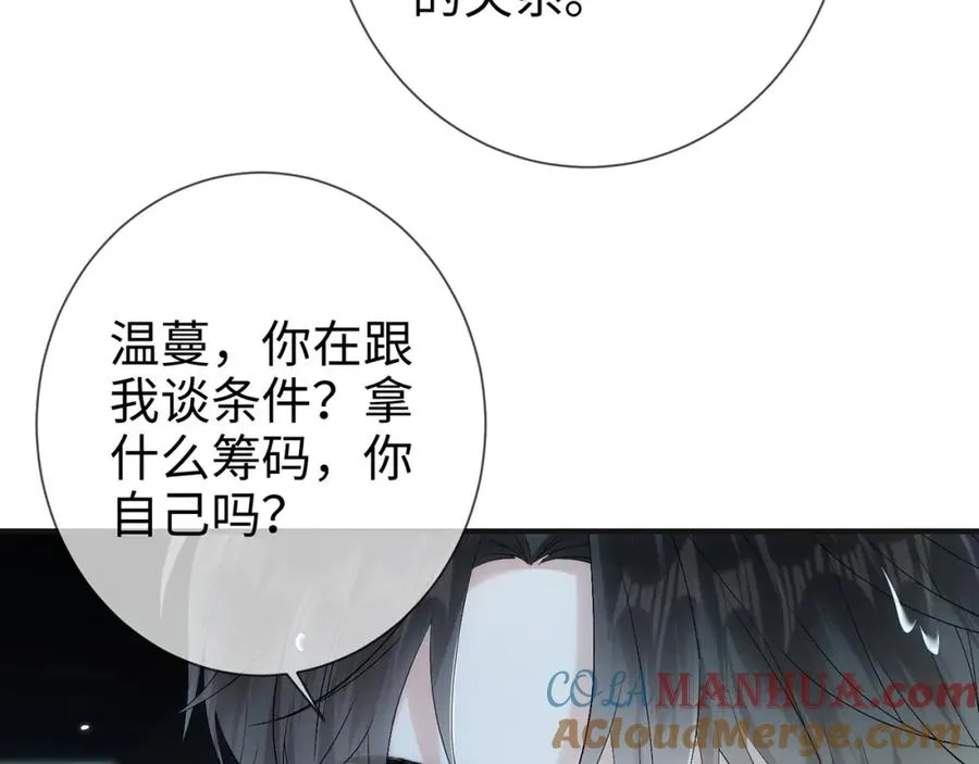 第5话 要不要一起……39