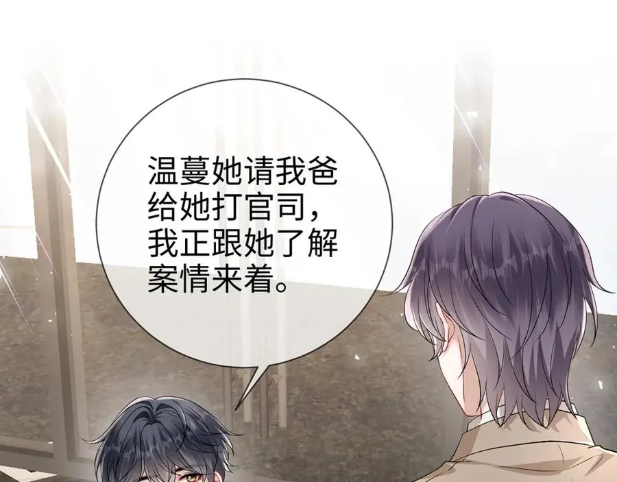 第8话 新欢旧爱修罗场30