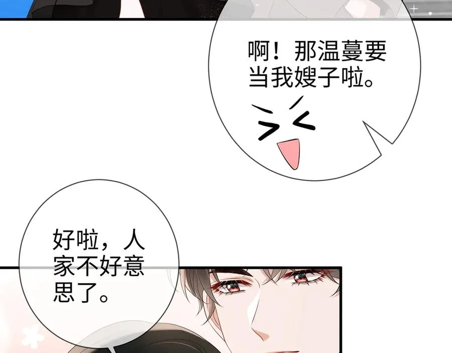 第25话 顾长卿，叫大嫂31