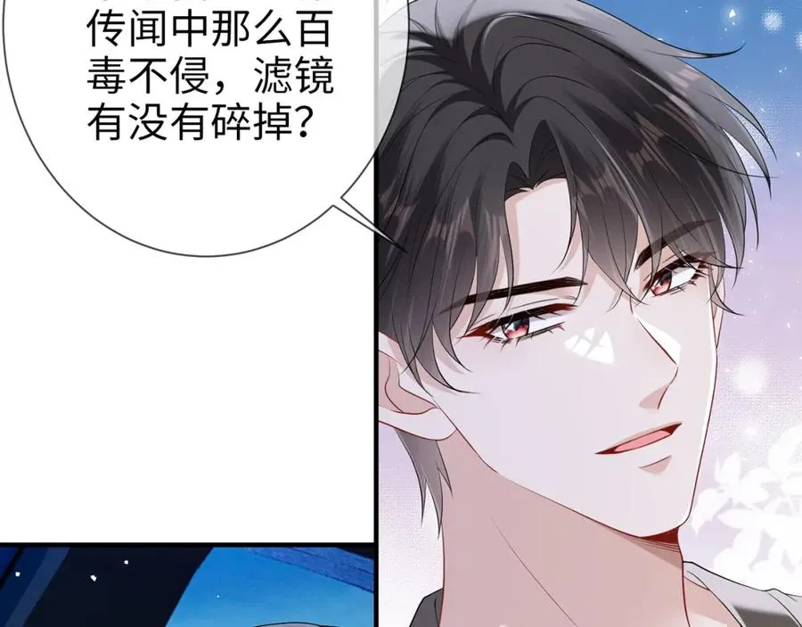 第16话 星空下的吻23