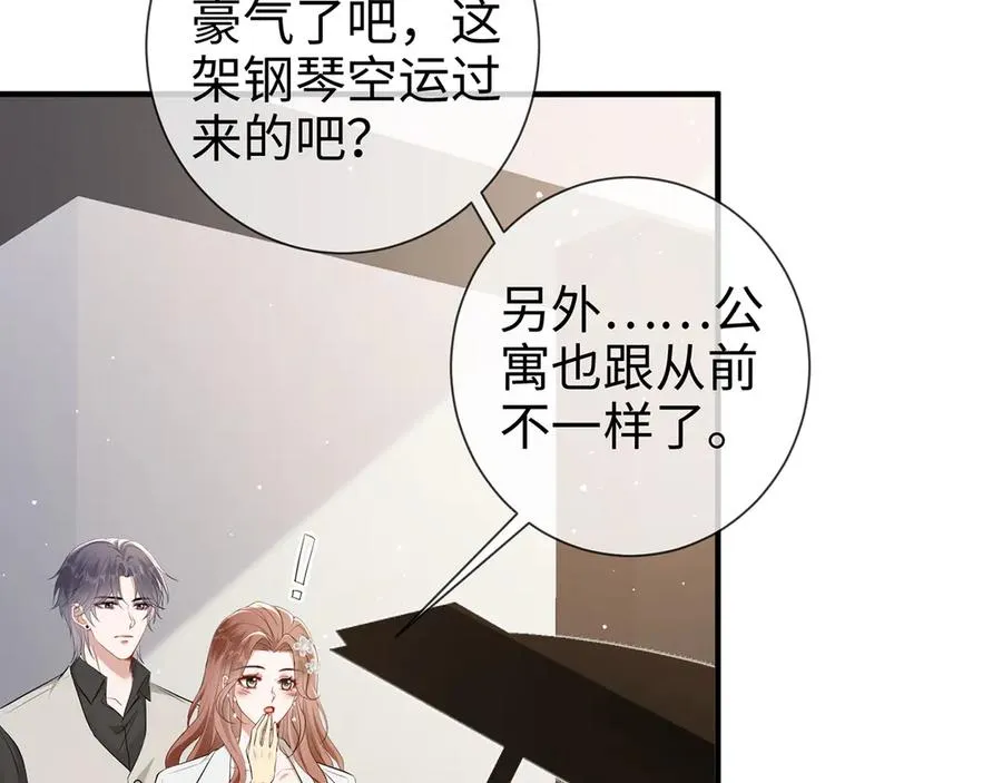 第26话 他有白月光？71
